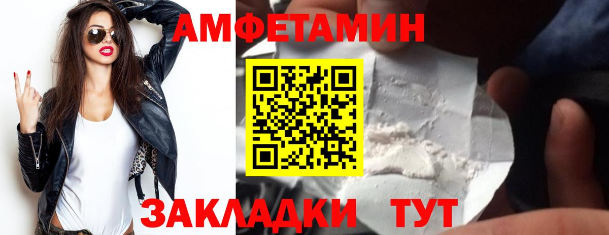 АМФЕТАМИН 98% Ейск