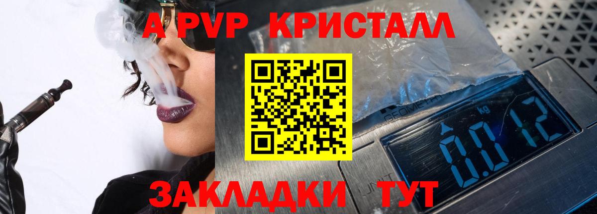 Alpha-PVP СК  Alpha-PVP VHQ  APVP СК  Alpha-PVP  Ейск  Вход с VPN 