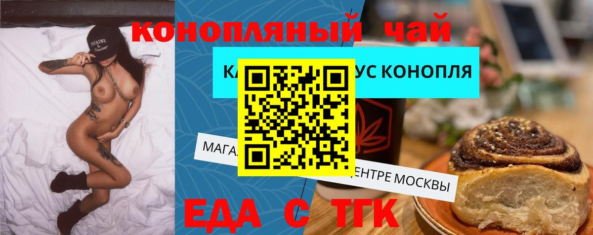 Ейск  Canna-Cookies конопля  Вход с VPN 