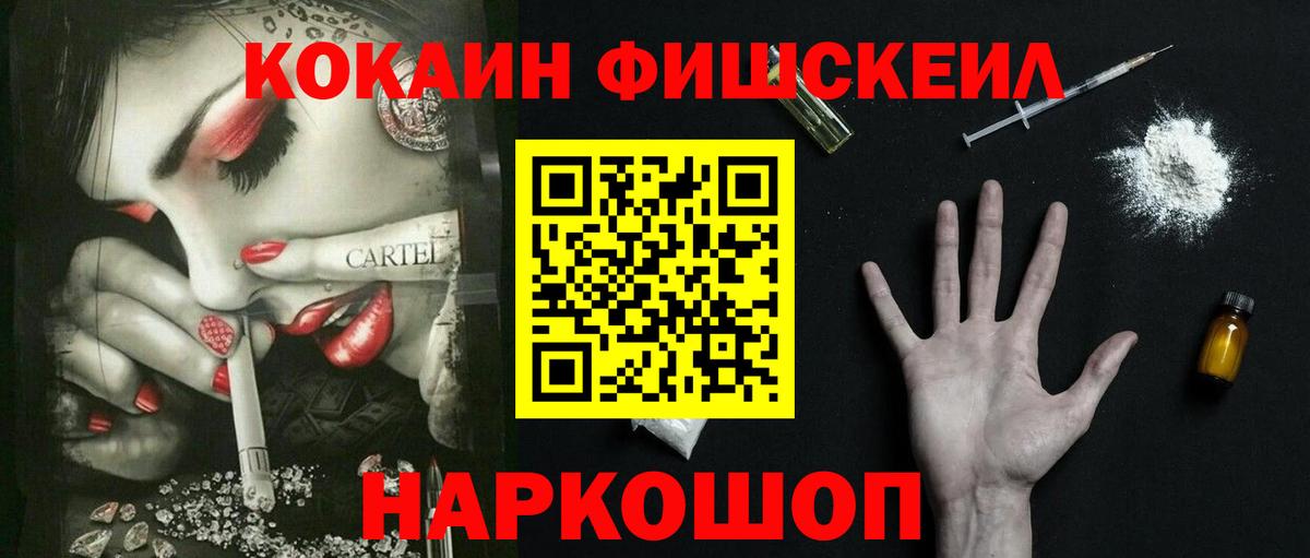 Cocaine  Вход с VPN  Ейск  Кокаин VHQ 