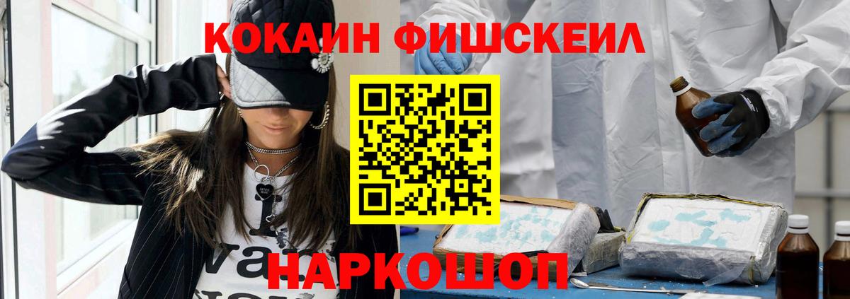 Кокаин 97% Ейск