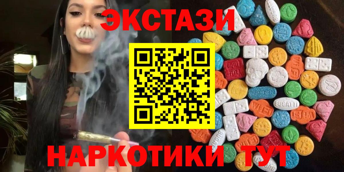 ЭКСТАЗИ 280 MDMA Ейск