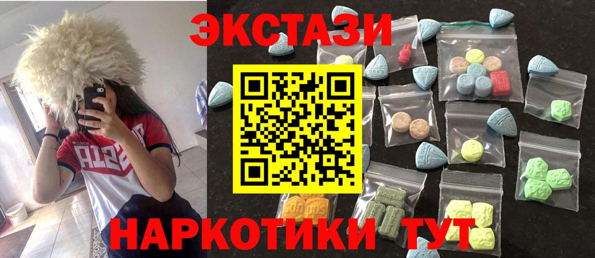 Экстази 280 MDMA  ЭКСТАЗИ бентли  Вход с VPN  Ейск 