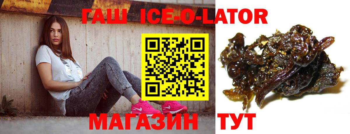 ГАШ гашик  Вход с VPN  ГАШИШ  ГАШ убойный  Ейск 