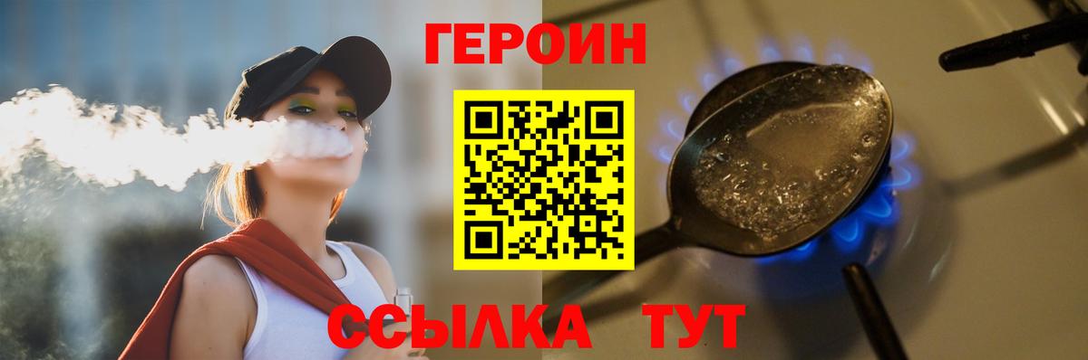 Ейск  Героин Афган  Вход с VPN 