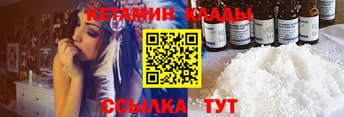 Кетамин VHQ  Вход с VPN  Ейск 