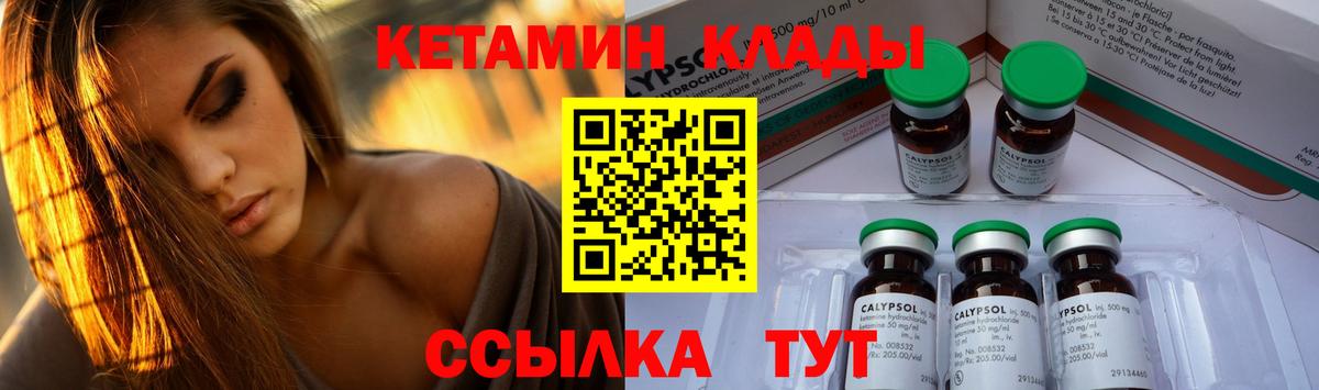 Кетамин ketamine Ейск