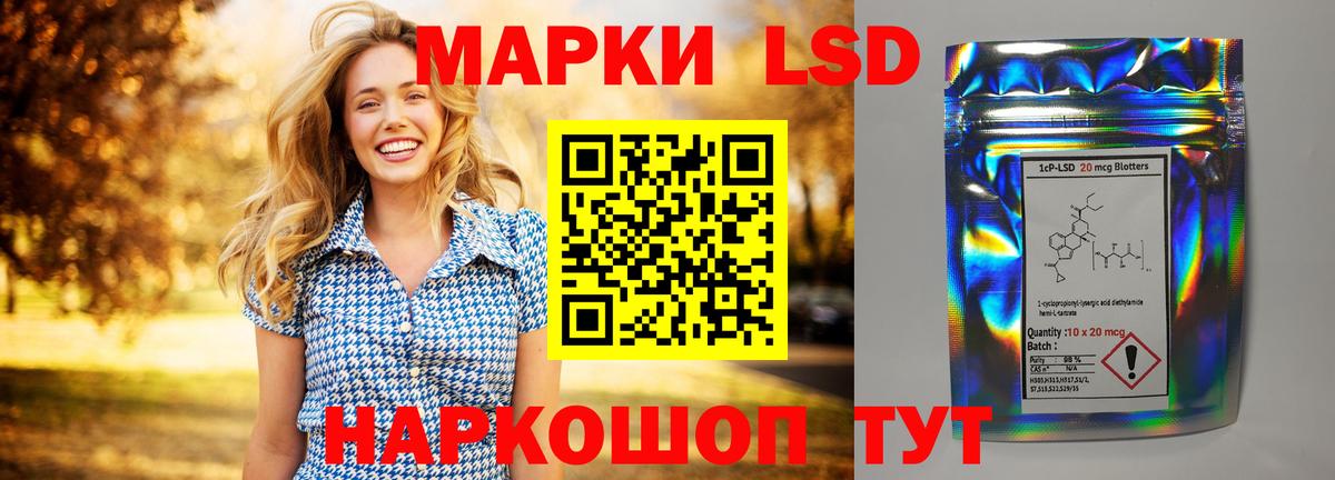 LSD-25 экстази ecstasy  ЛСД экстази  Ейск  Вход с VPN  Лсд 25 экстази кислота 