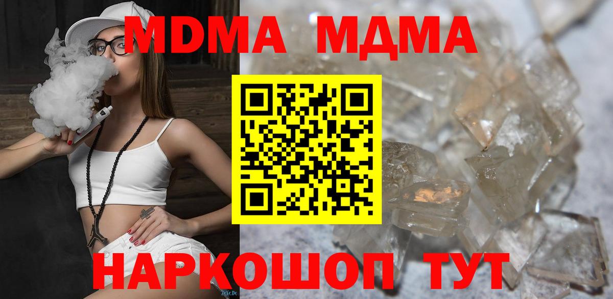 MDMA crystal  МДМА Molly  Ейск  Вход с VPN 