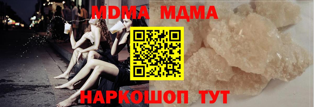 MDMA Molly Ейск