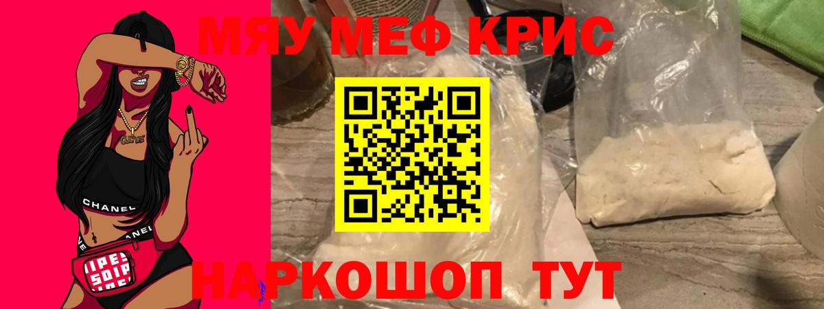 Меф Ейск