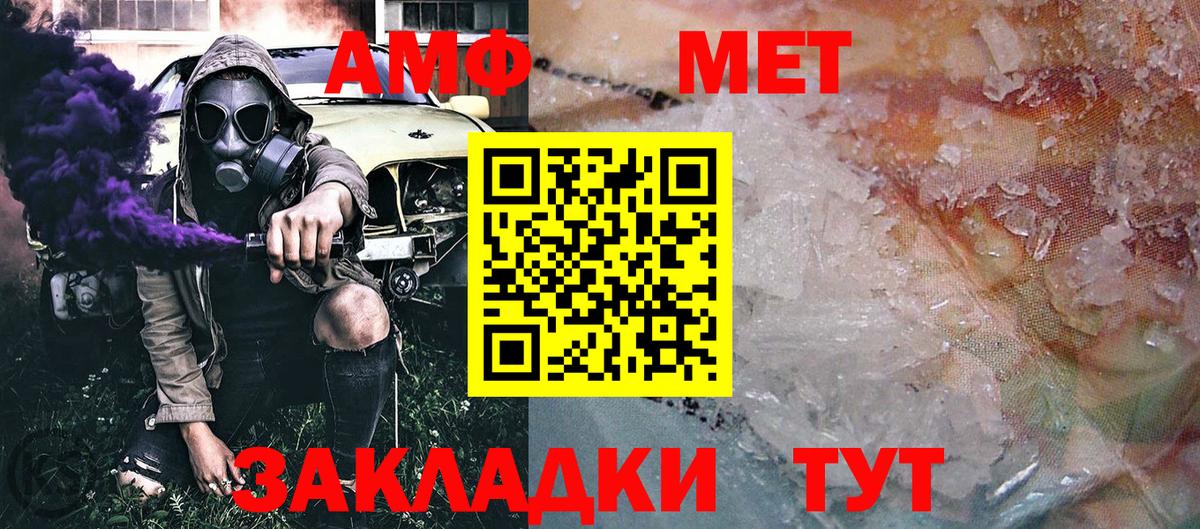 Ейск  Первитин пудра  Вход с VPN 