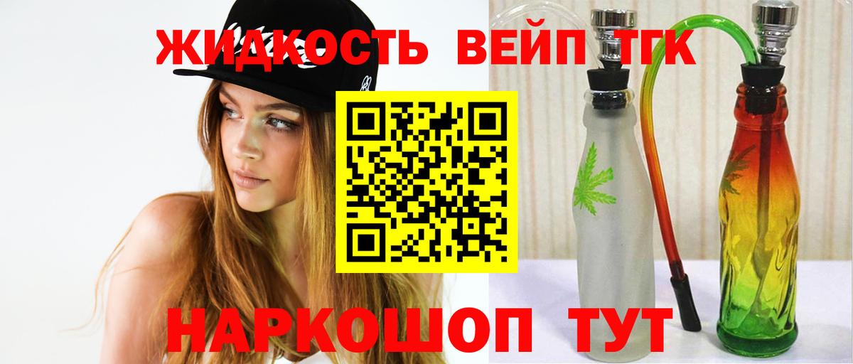 ТГК Wax  ТГК вейп  Вход с VPN  Ейск 