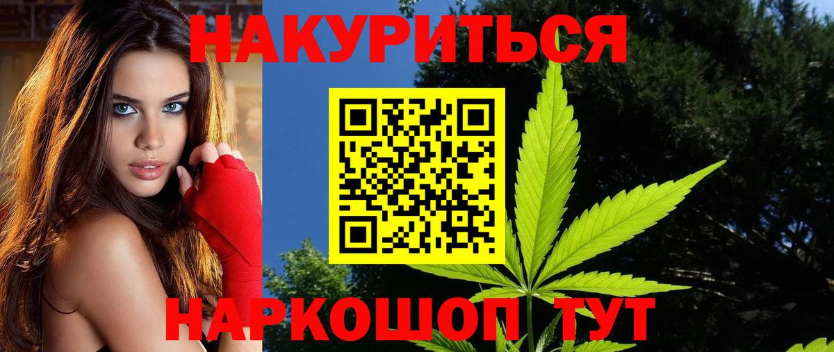 Ейск  Конопля AK-47  Шишки марихуана VHQ  Вход с VPN  Канабис сатива 